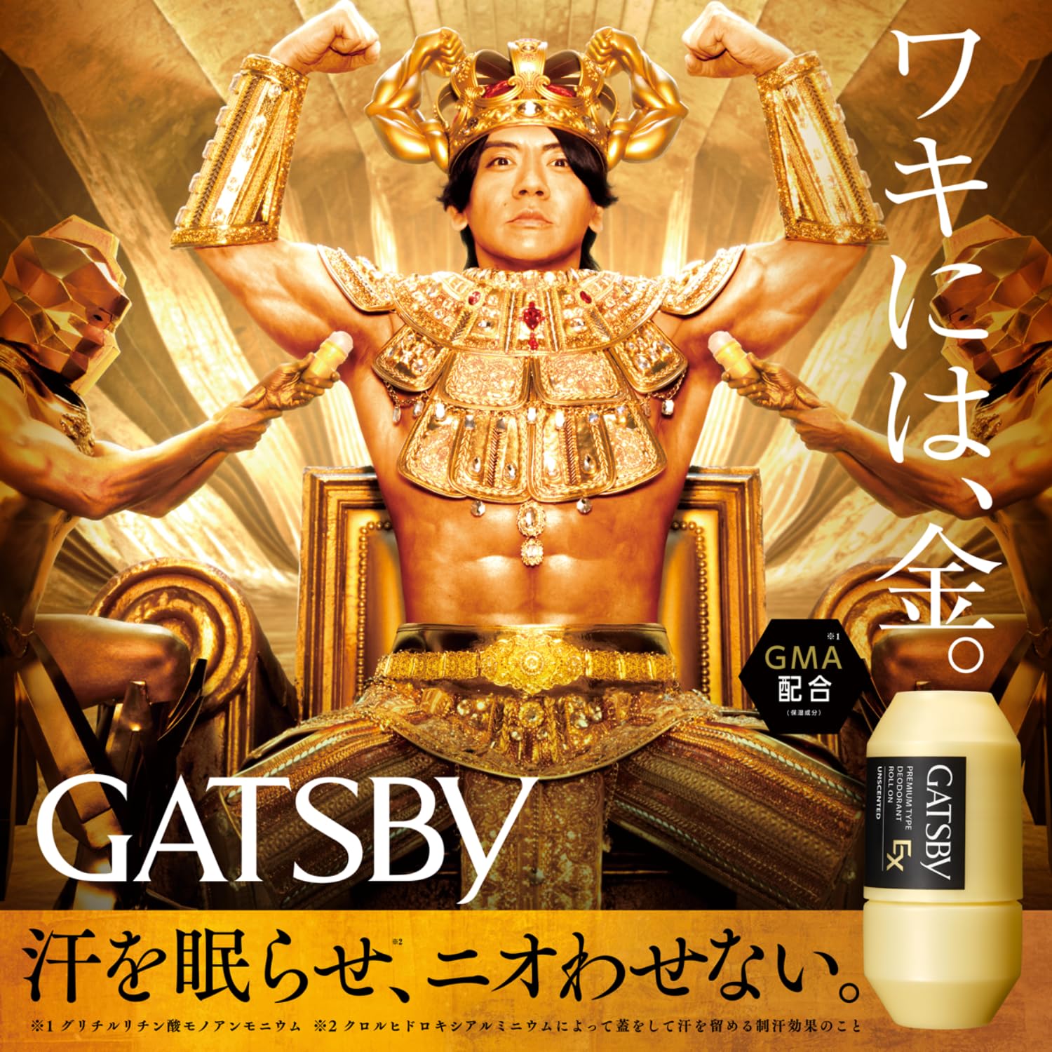 Amazon | GATSBY(ギャツビー) 【医薬部外品】 EXプレミアムタイプ